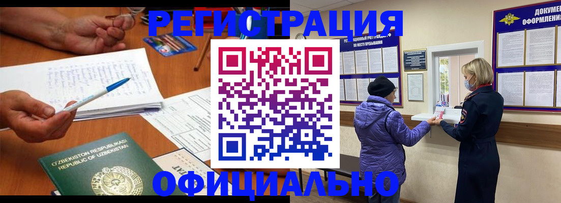 прописка штамп в Малгобеке