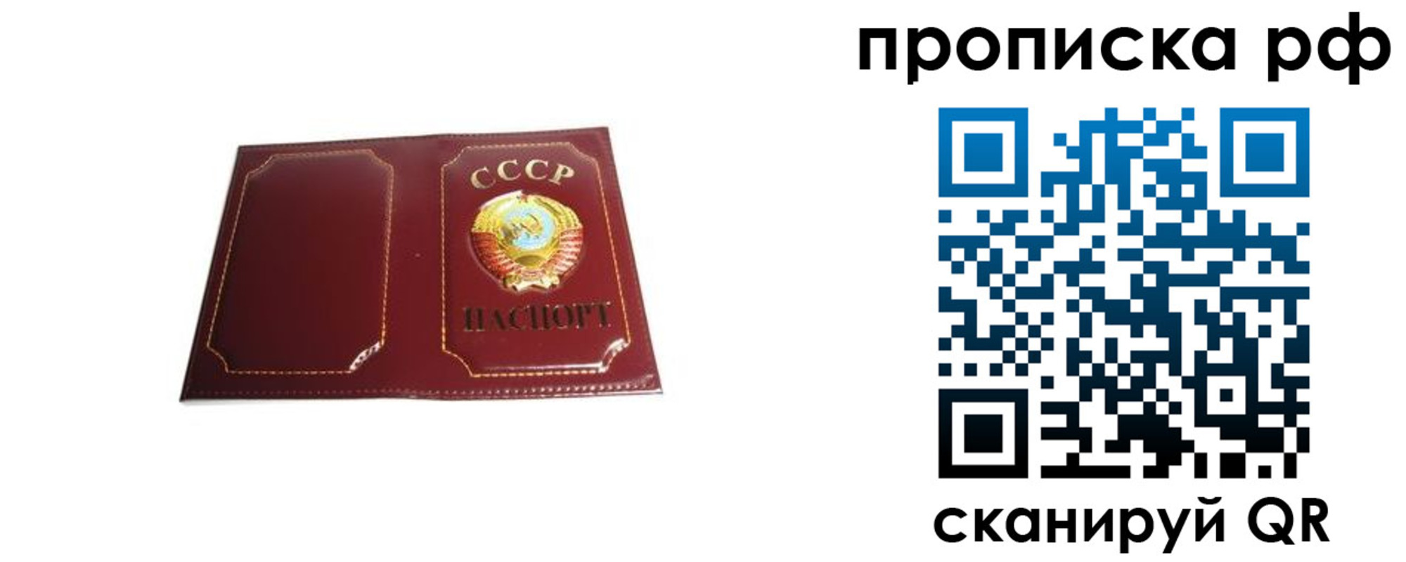прописка для кредита в Малгобеке