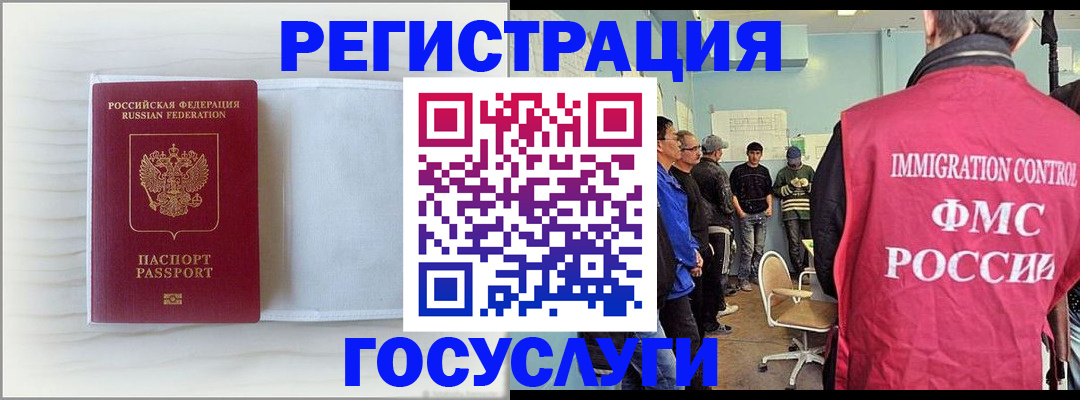 временная регистрация адрес в Малгобеке