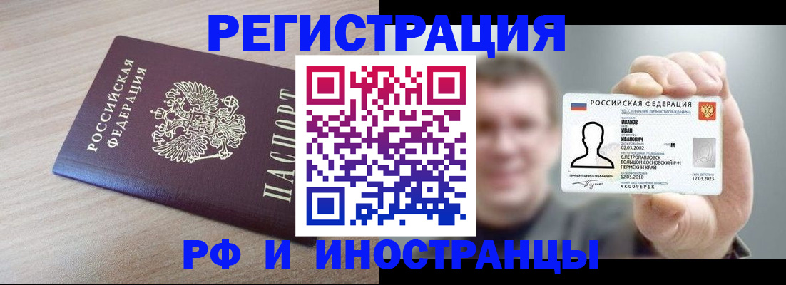 временная регистрация поиск в Малгобеке
