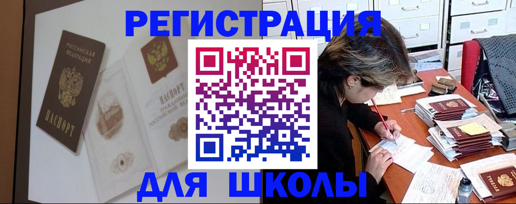 временная регистрация поиск в Малгобеке