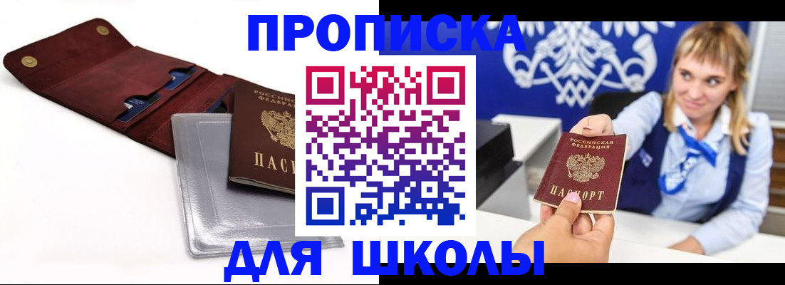 временная регистрация надежно в Малгобеке