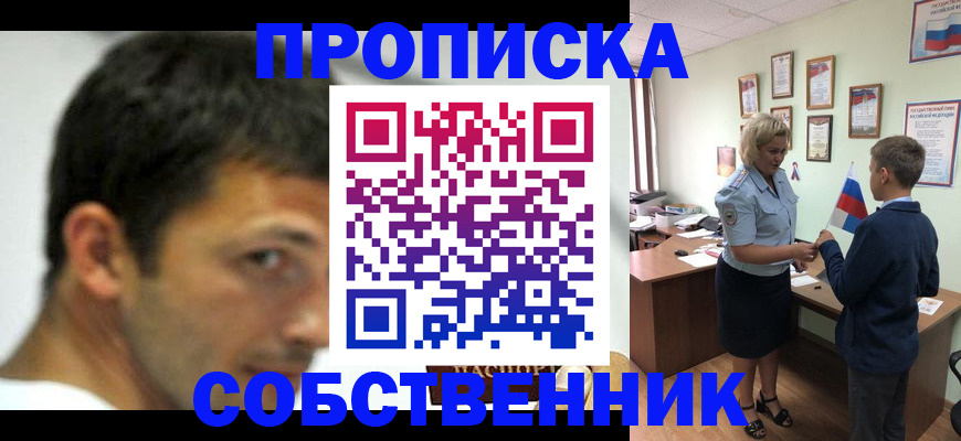 регистрация в Малгобеке