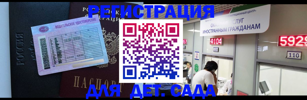 регистрация для школы в Малгобеке